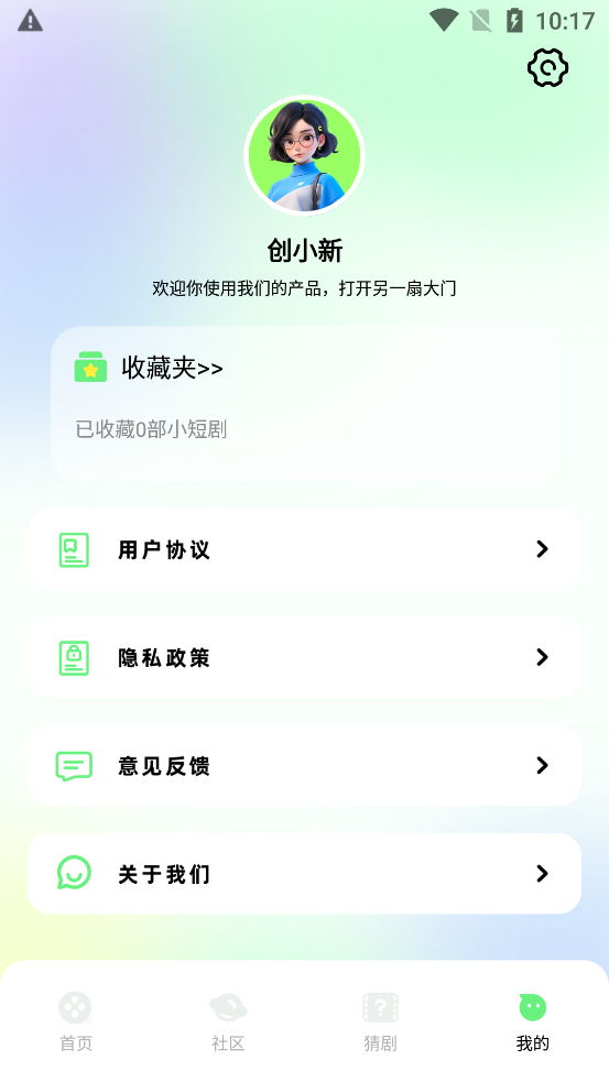 雷龙影视电视版 截图1