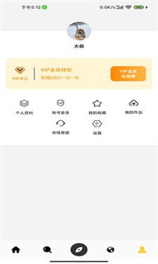 狮萌手机版 截图3