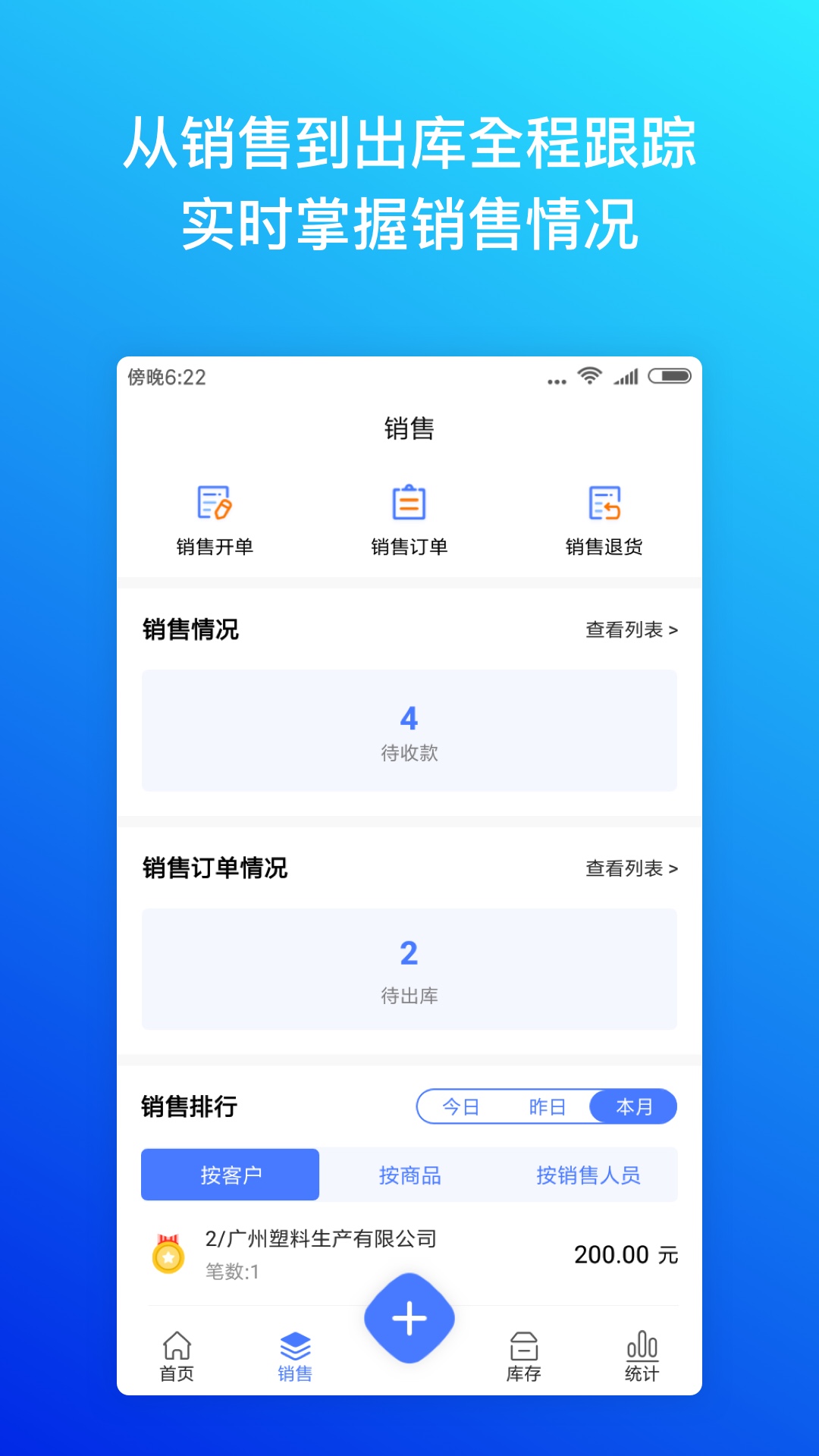 柠檬云进销存app 截图2