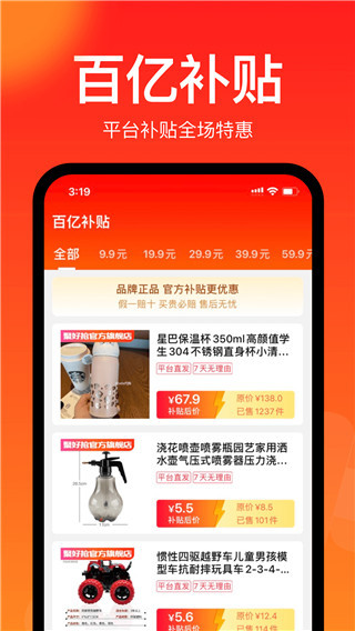 聚好抢app 截图2