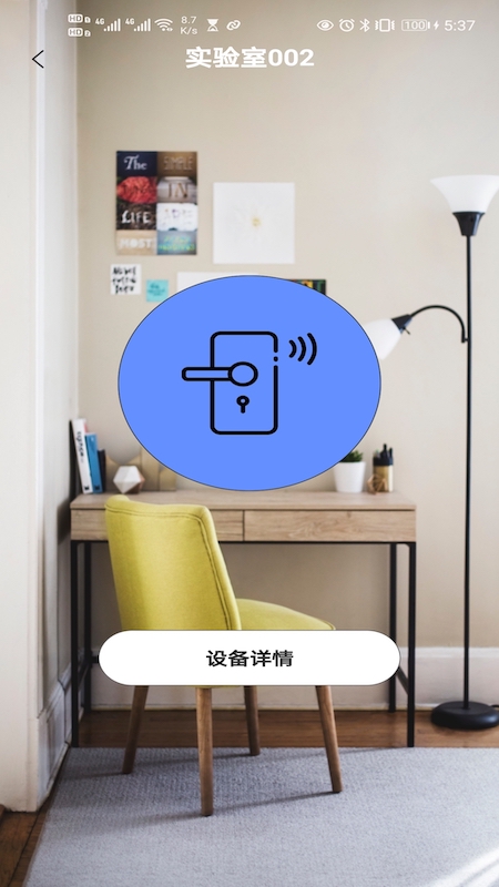 中邦智能平台App 截图3