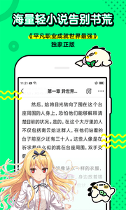 啪嗒动漫完整版 截图3