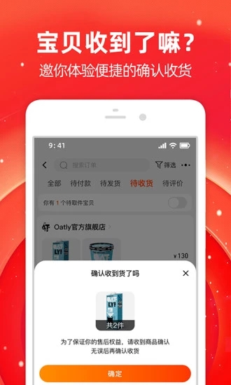 手机淘宝app最新版 截图3