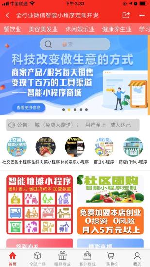 花兜app 截图3