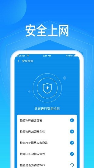 智连wifi软件 1.0.0 安卓免费版 截图1