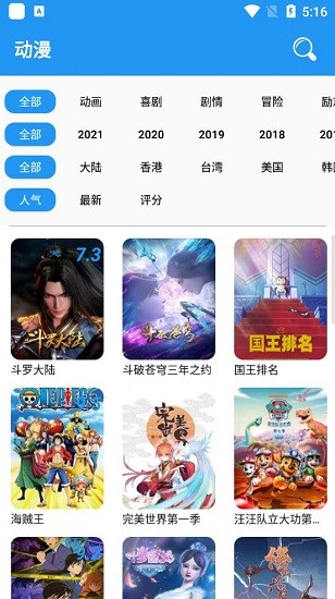 小熊动漫最新版 截图4