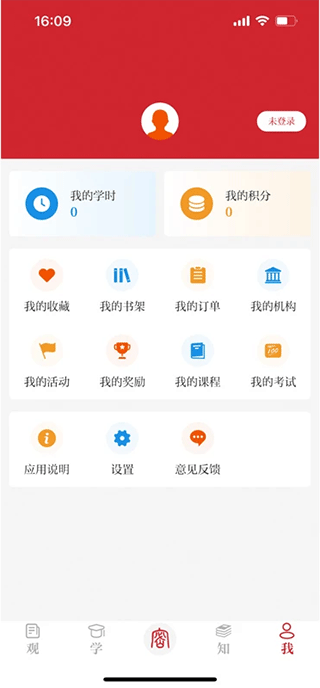 保密观学习app