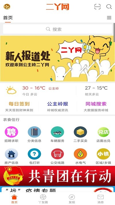 二丫网 截图3