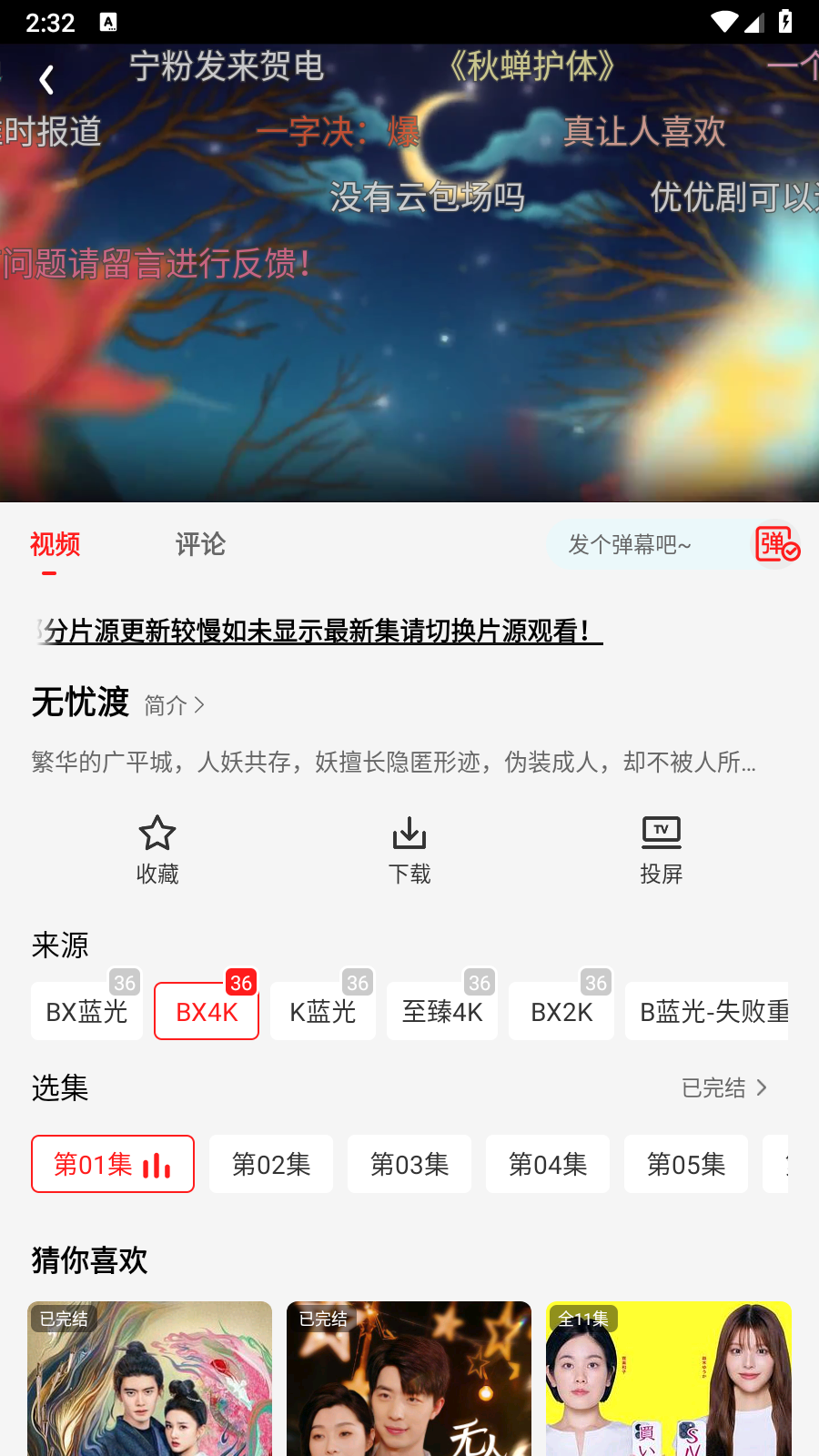 橘汁最新版 截图2