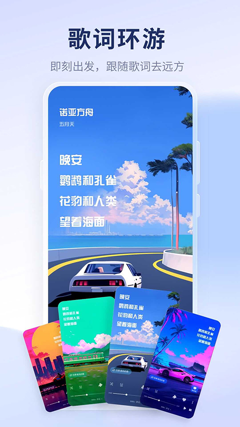 酷狗音乐概念版官方免费 截图4