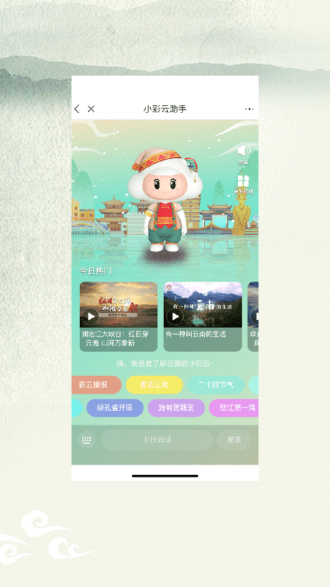 七彩云端app电脑版 截图2