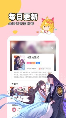 168漫画 截图2