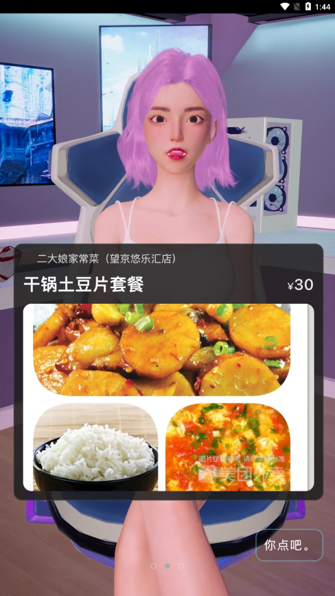 玩秘 截图4