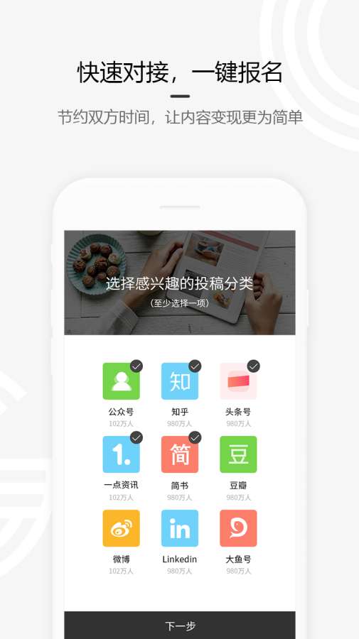 约稿吧 截图2