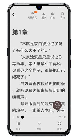 木瓜阅读免费版 截图3