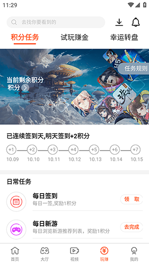 星河游戏 截图2