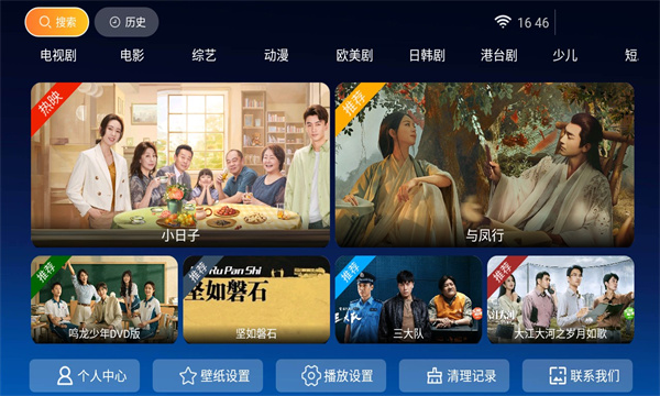 小鹿TV免费版 截图2