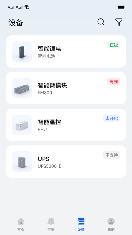 华为数字能源app v6.23.00.221 安卓版