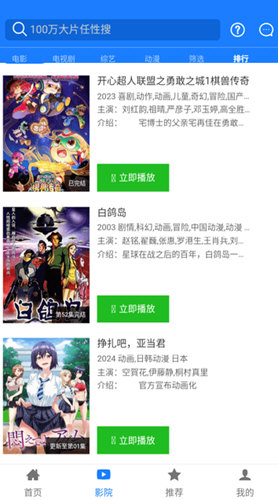 东明影视永久会员版 截图1
