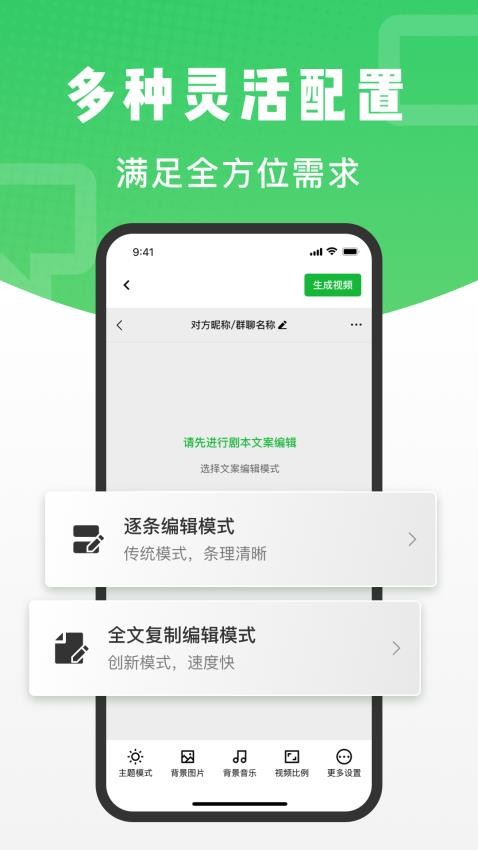 对话助手 截图1