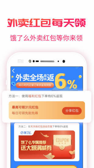 福益多APP 截图4