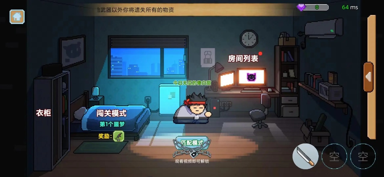 桌面突围2025 截图1