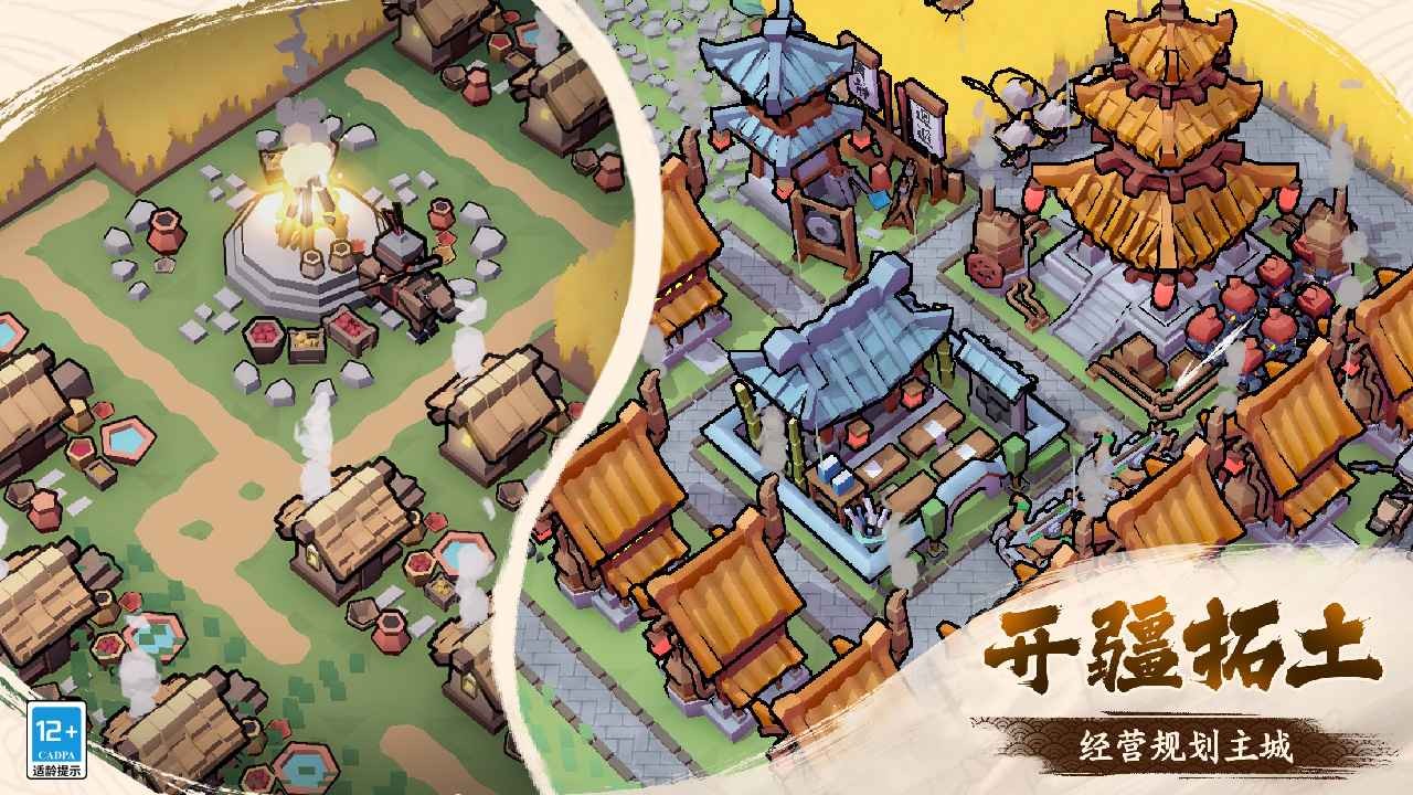 墨守孤城最新版本 截图3