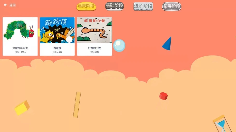 scratch手机版 截图2