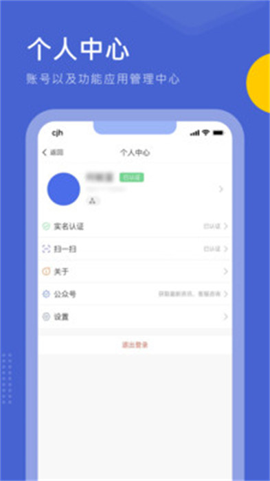 优销易app 截图1