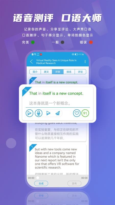 英语伴旅app v1.0 截图3