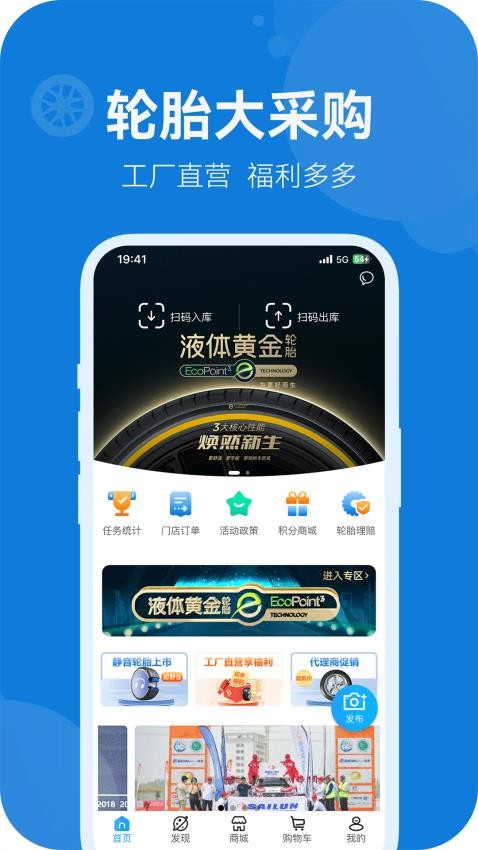 耀灵店管家app