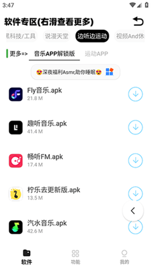 小A软件盒免费版 截图1