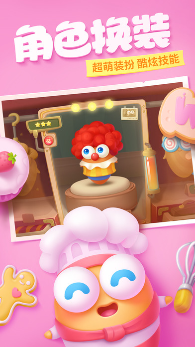 保卫萝卜4公测版 截图3