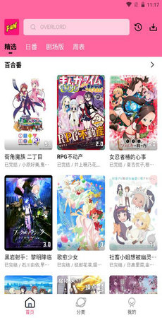 七色番 截图1