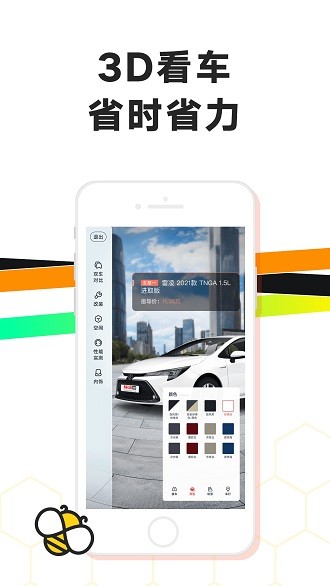 车小蜂app 1.22.0 截图1