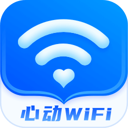 心动WiFi安卓版 1.0.8  1.1.8