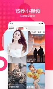 西瓜视频 截图4