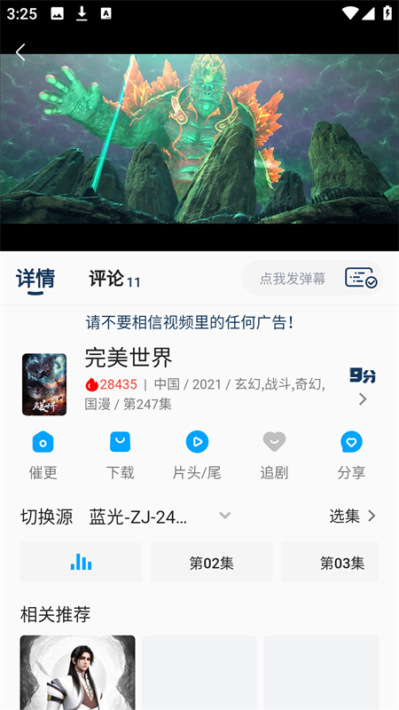 kk动漫app官方 截图3