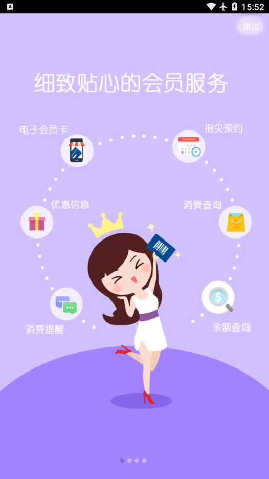 美一客app 1.5 截图1