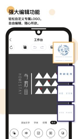 logo匠商标设计 截图2