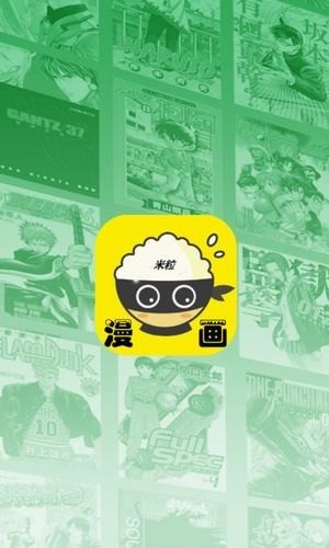 米粒漫画无广告版 截图3