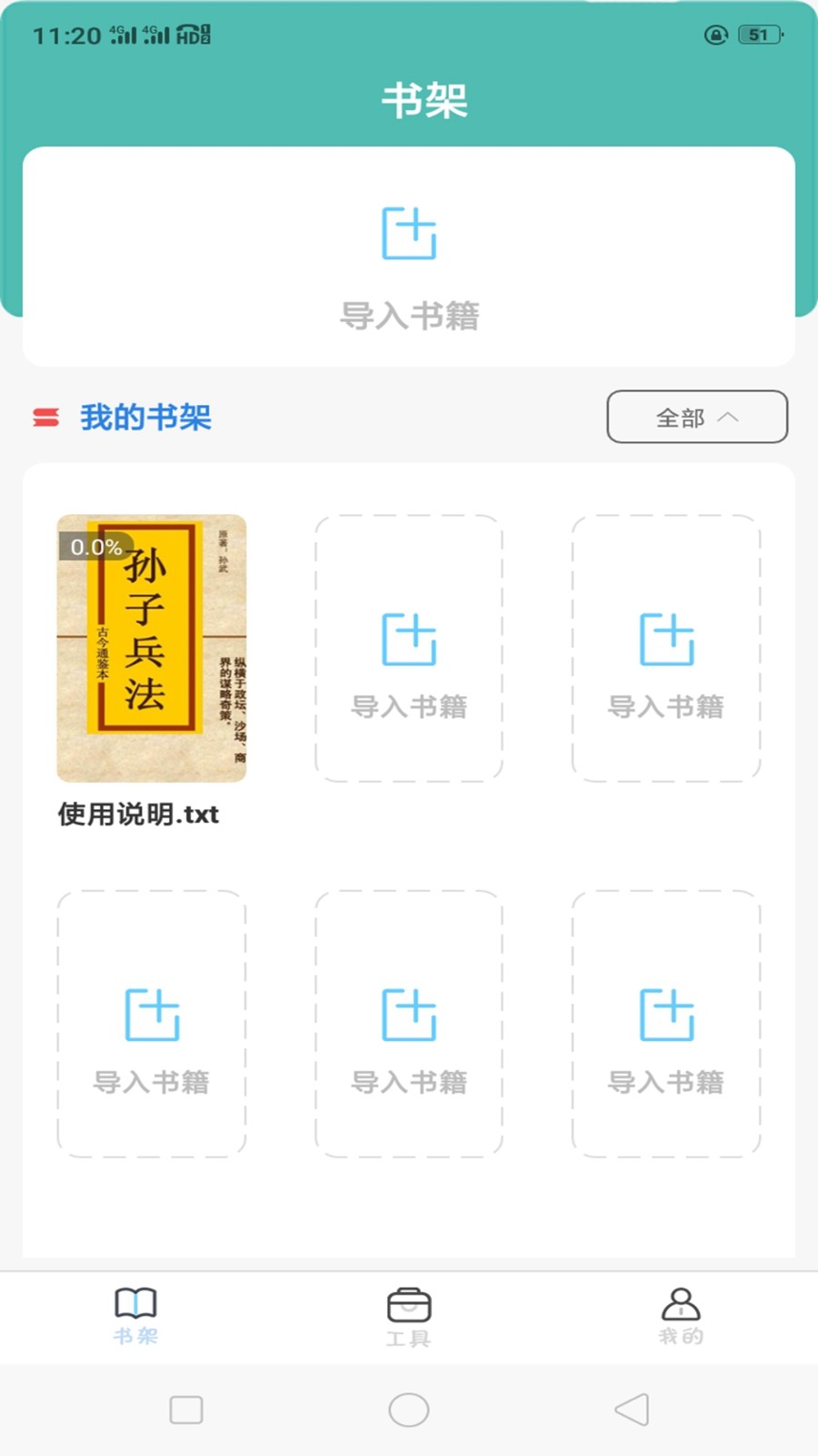 全本海棠小说app 截图3