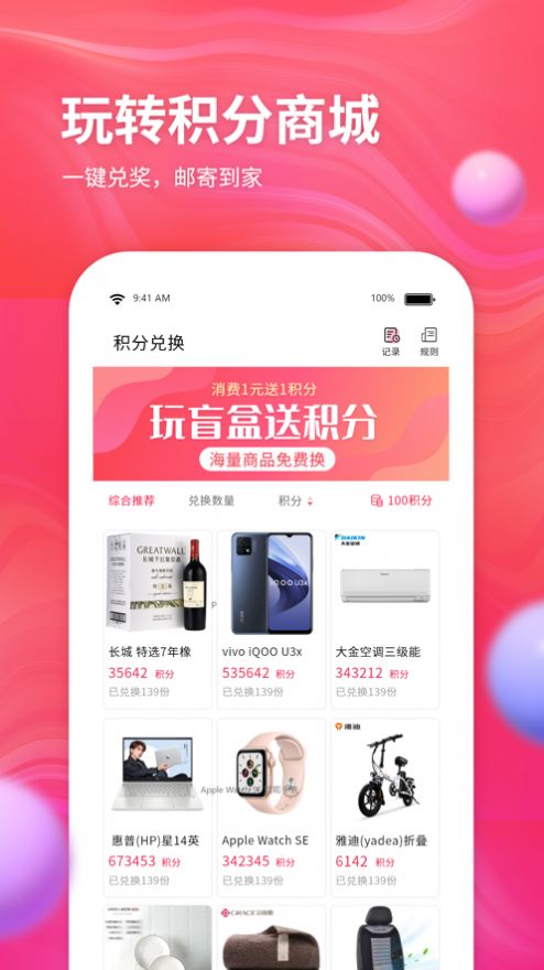 云购盲盒app 截图3