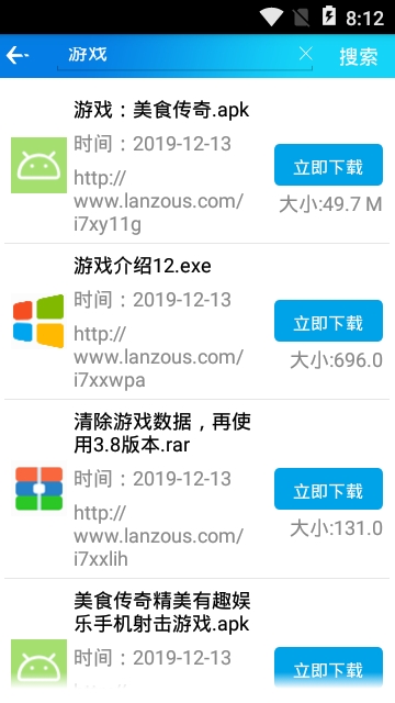 蓝奏吧 截图2