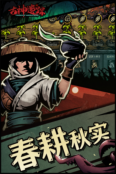 古神遗踪游戏内置菜单版