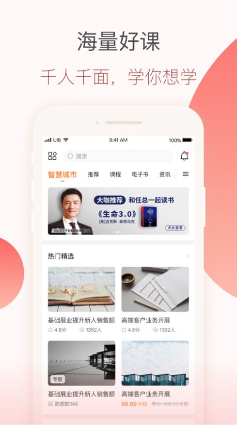 知鸟app 截图1