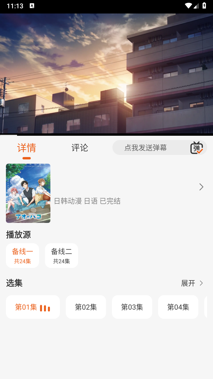 伊里斯影视无广告版 截图2