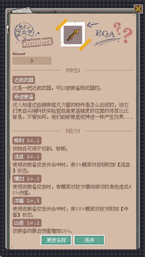 废土新世界免广告版 截图4
