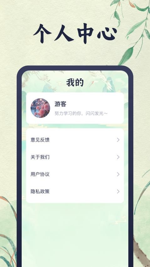 很懂成语免费版