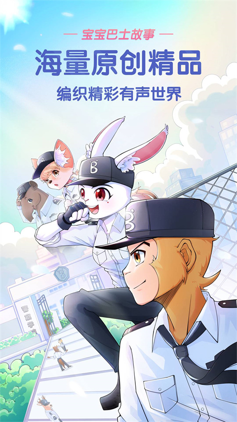 小布咕app 截图2
